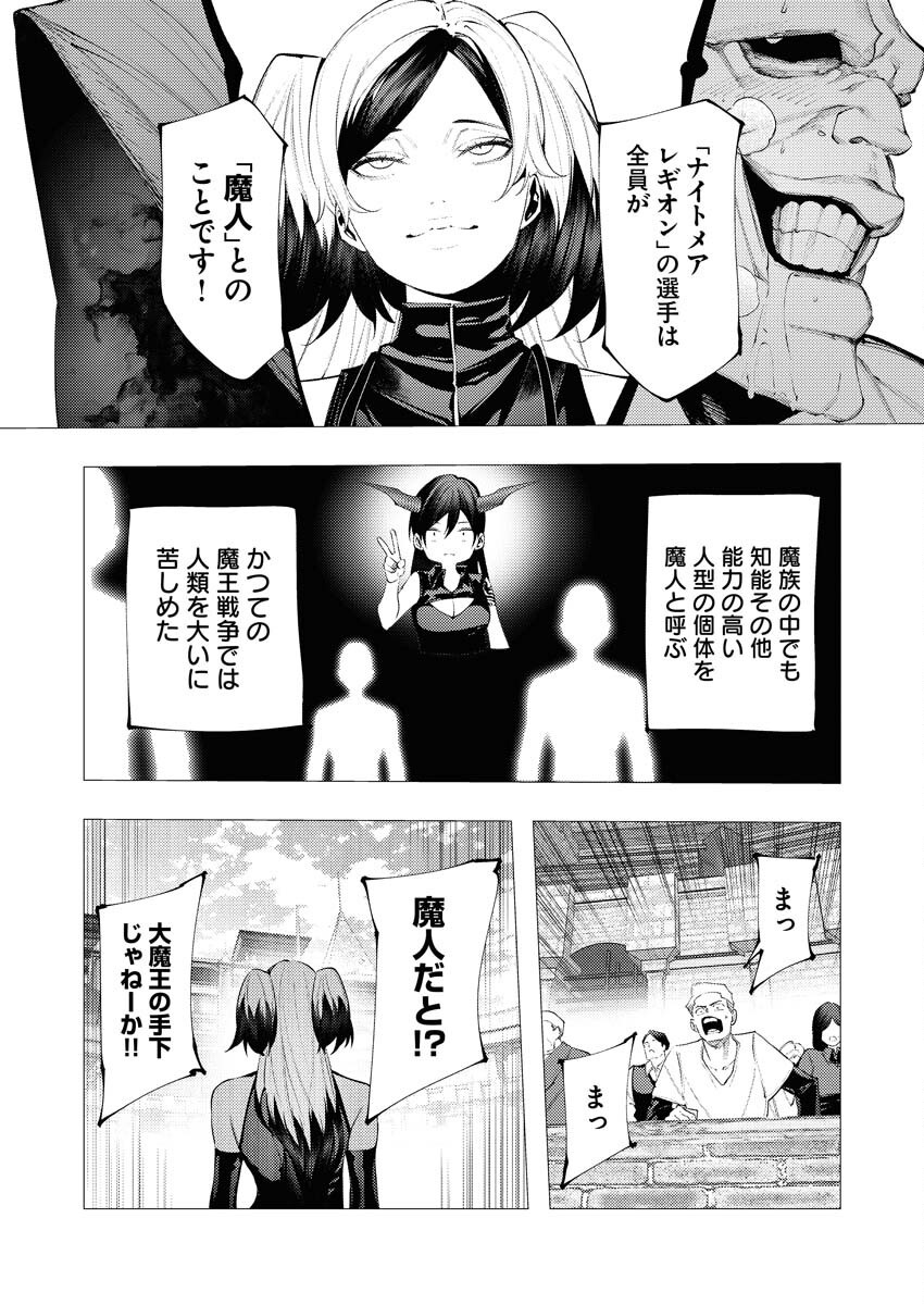 Serial Killer Isekai ni Oritatsu - Chapter 34 - Page 20