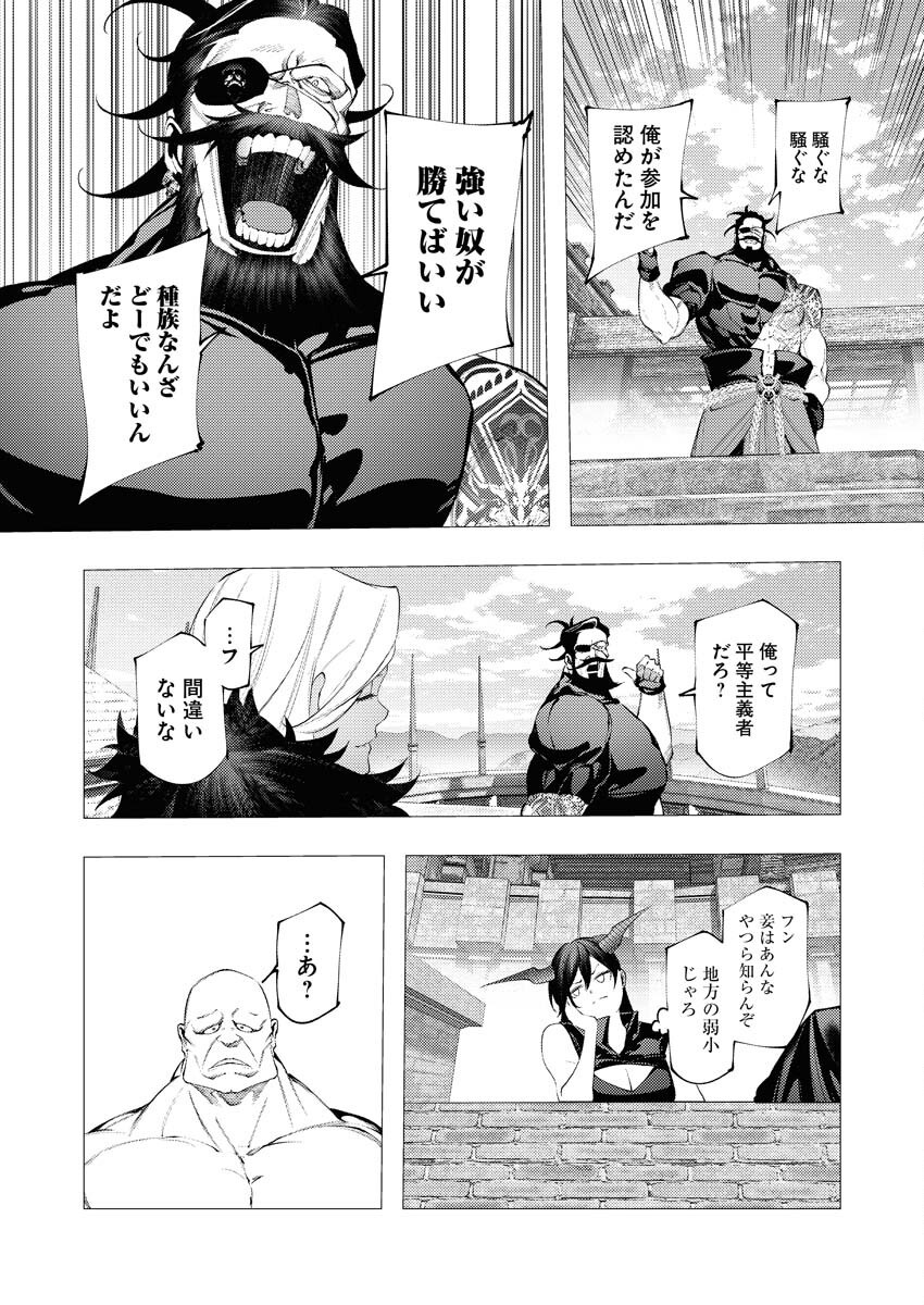 Serial Killer Isekai ni Oritatsu - Chapter 34 - Page 22