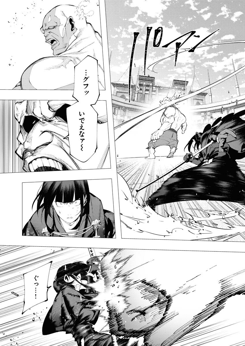Serial Killer Isekai ni Oritatsu - Chapter 34 - Page 25