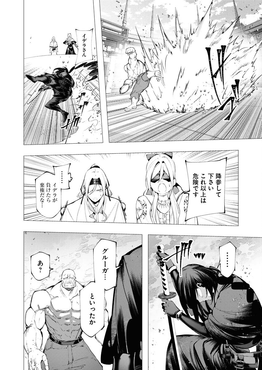 Serial Killer Isekai ni Oritatsu - Chapter 34 - Page 26