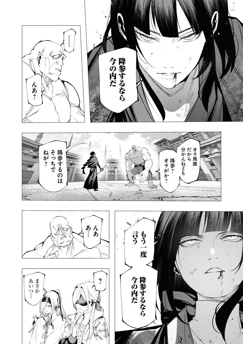 Serial Killer Isekai ni Oritatsu - Chapter 34 - Page 27