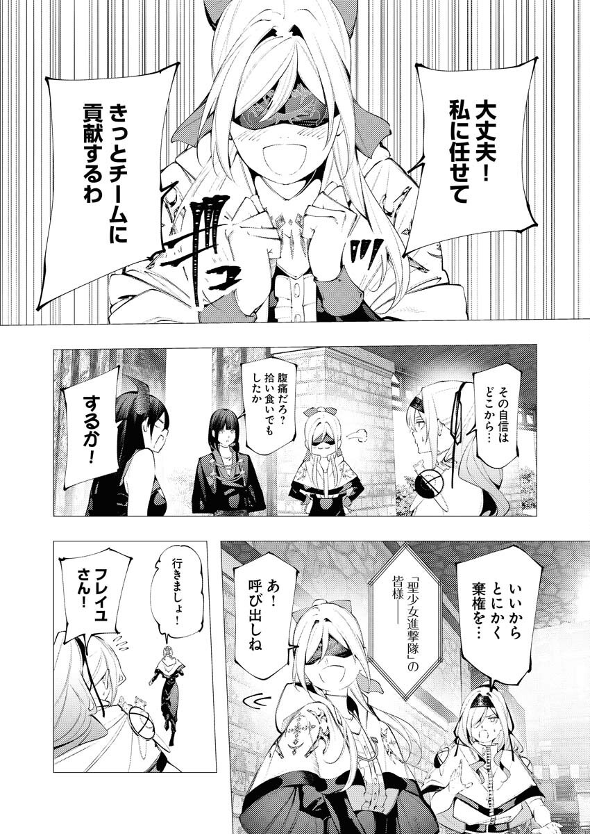 Serial Killer Isekai ni Oritatsu - Chapter 34 - Page 3