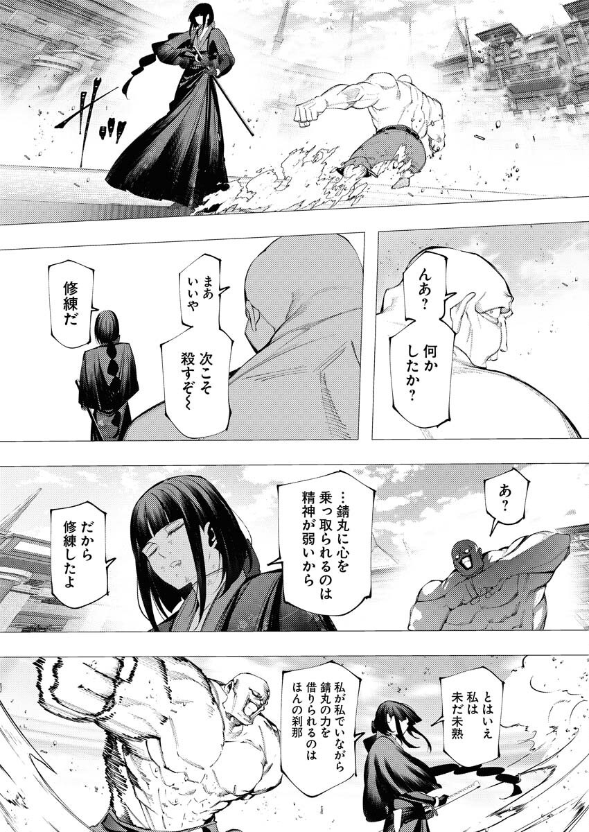 Serial Killer Isekai ni Oritatsu - Chapter 34 - Page 31