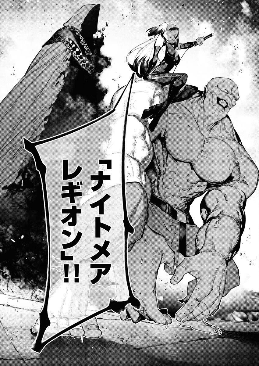 Serial Killer Isekai ni Oritatsu - Chapter 34 - Page 6