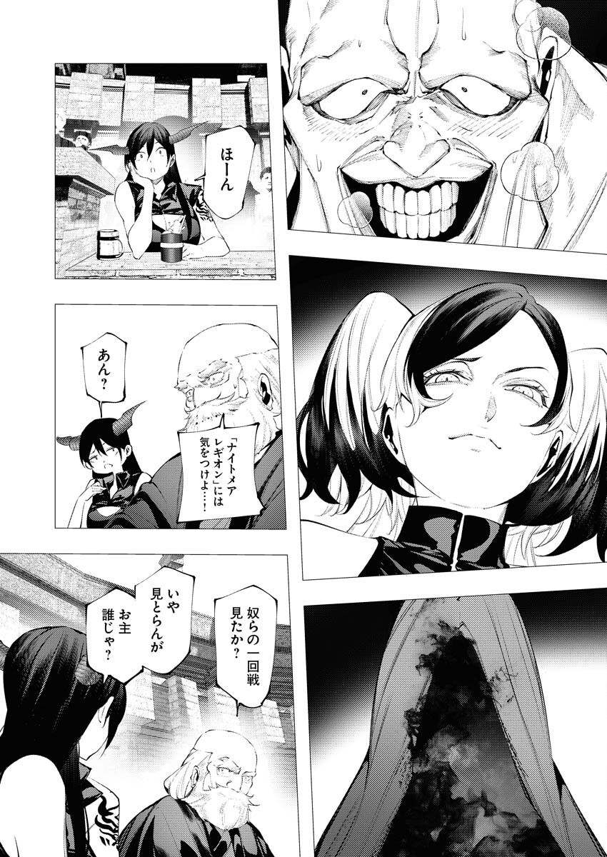 Serial Killer Isekai ni Oritatsu - Chapter 34 - Page 7