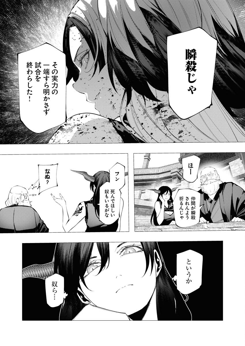 Serial Killer Isekai ni Oritatsu - Chapter 34 - Page 8