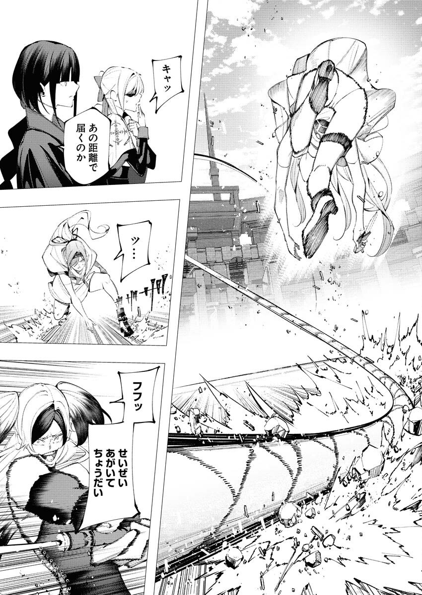Serial Killer Isekai ni Oritatsu - Chapter 35 - Page 11