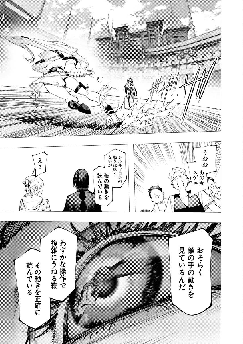 Serial Killer Isekai ni Oritatsu - Chapter 35 - Page 13