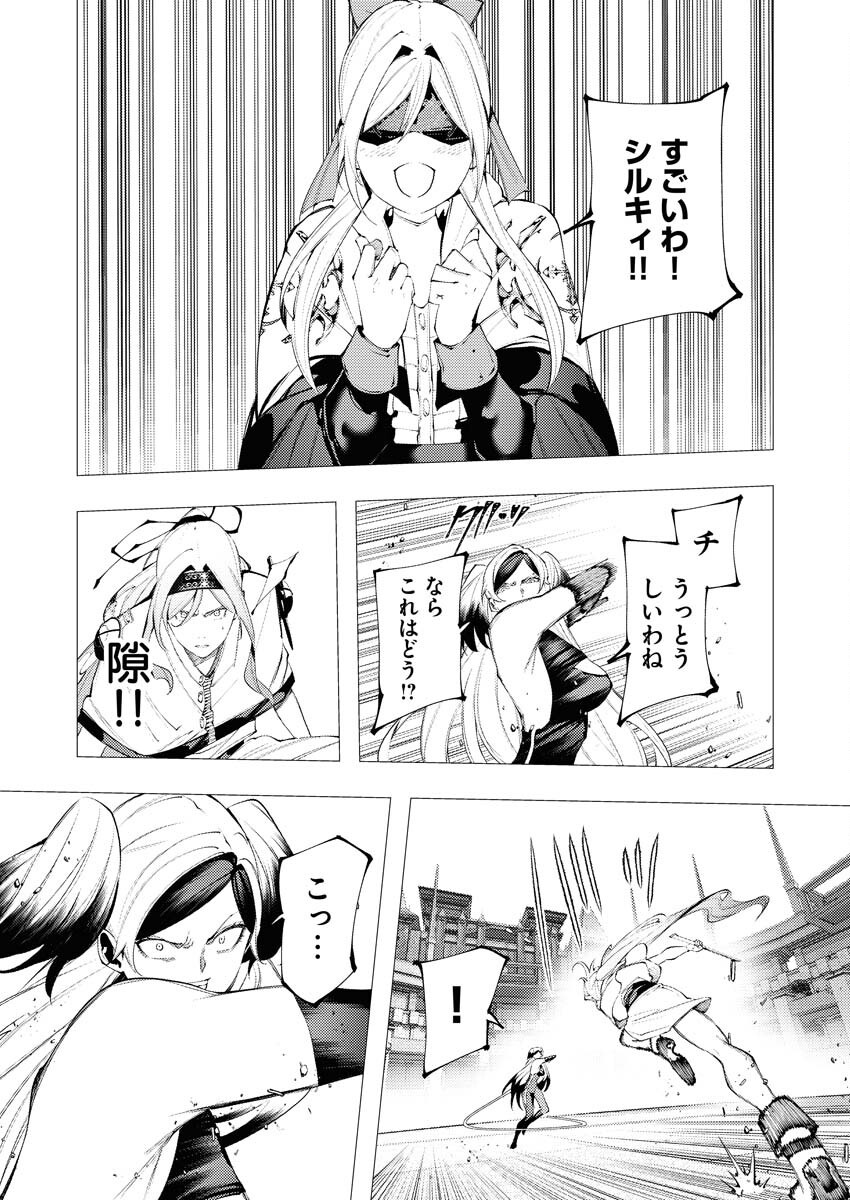 Serial Killer Isekai ni Oritatsu - Chapter 35 - Page 14
