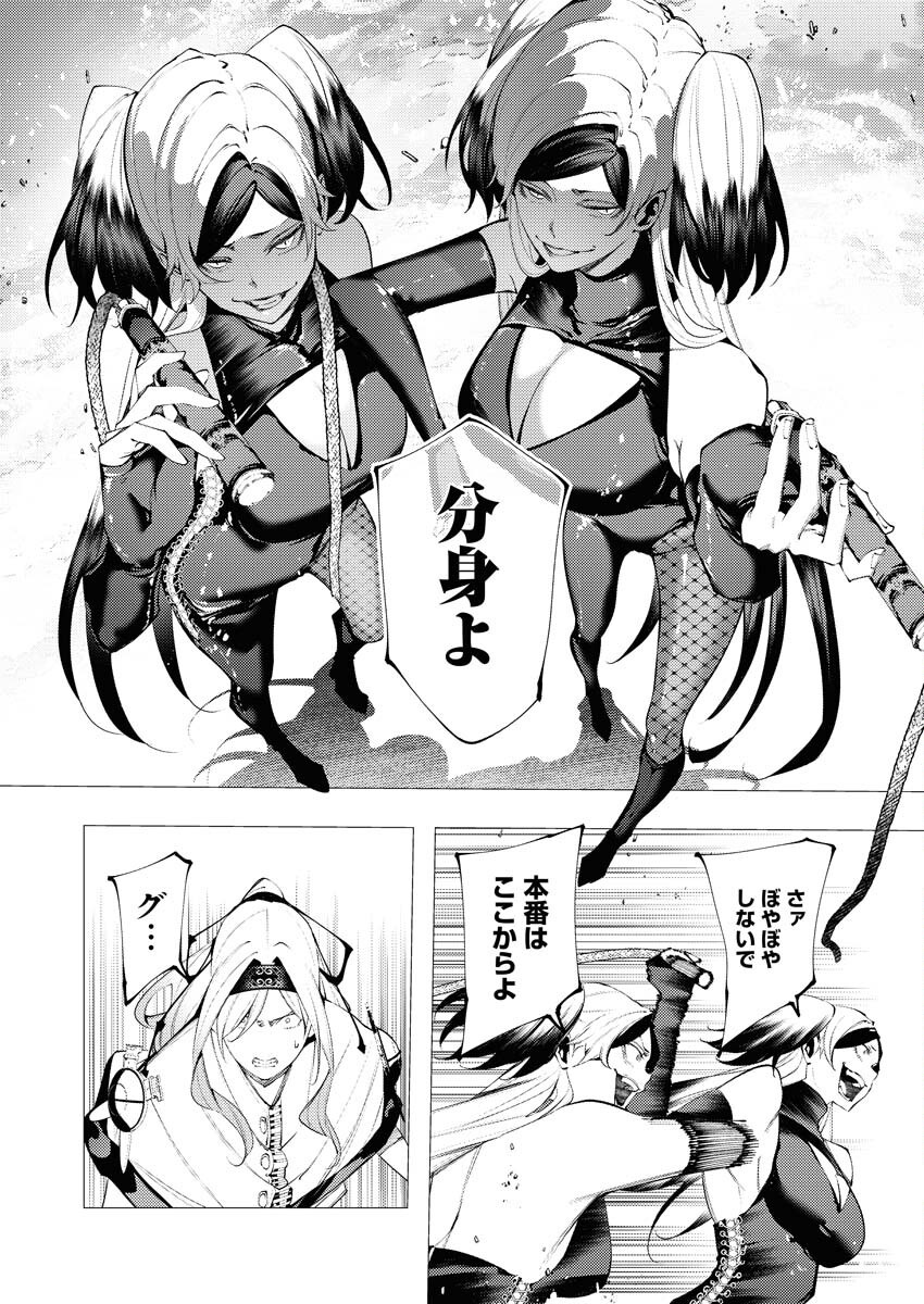 Serial Killer Isekai ni Oritatsu - Chapter 35 - Page 18