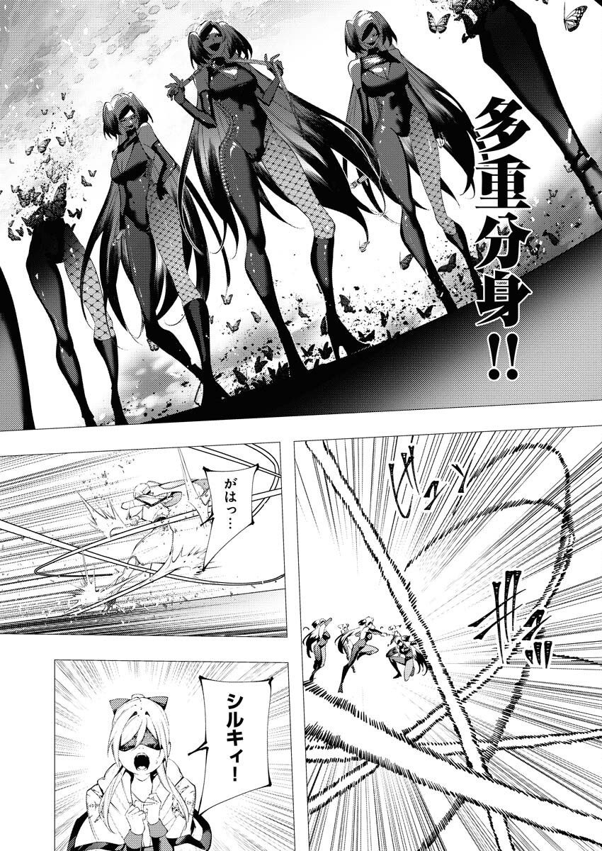 Serial Killer Isekai ni Oritatsu - Chapter 35 - Page 20