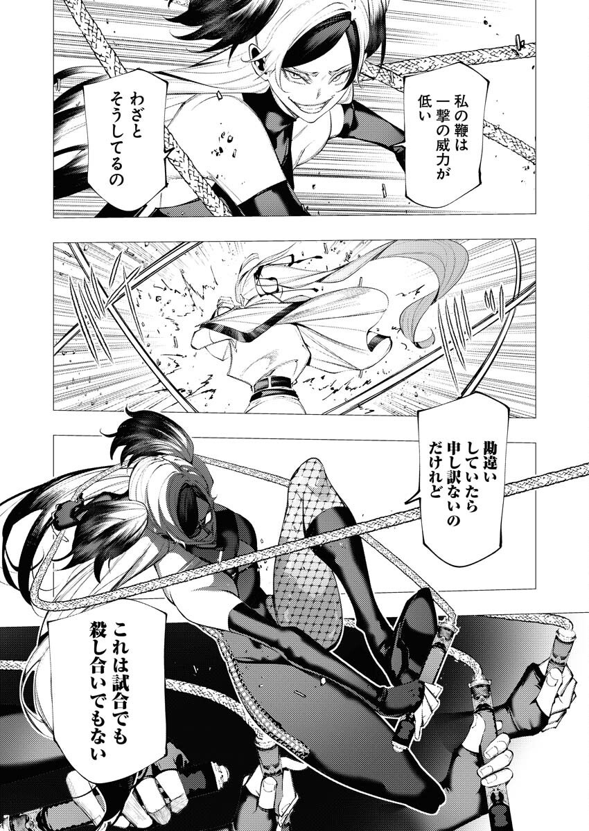 Serial Killer Isekai ni Oritatsu - Chapter 35 - Page 21