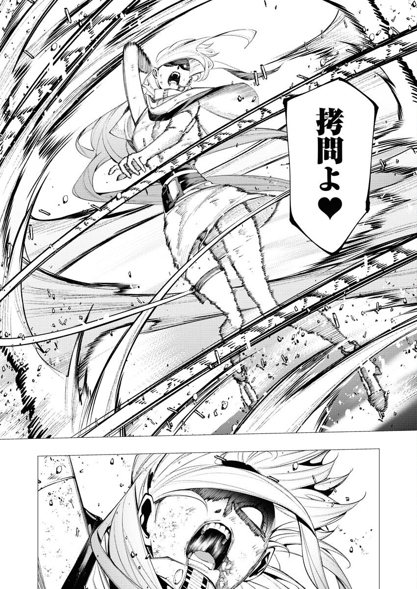 Serial Killer Isekai ni Oritatsu - Chapter 35 - Page 22