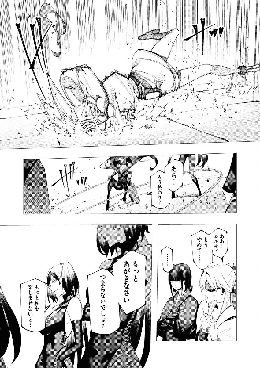 Serial Killer Isekai ni Oritatsu - Chapter 35 - Page 23