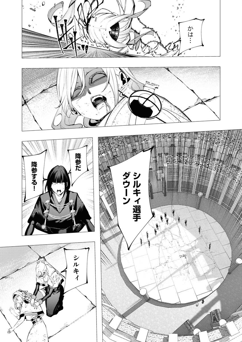 Serial Killer Isekai ni Oritatsu - Chapter 35 - Page 27