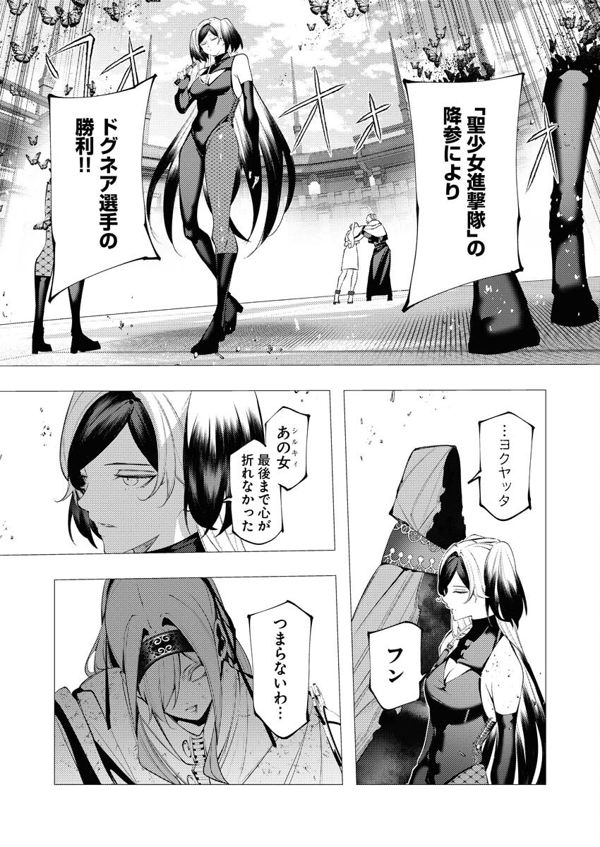 Serial Killer Isekai ni Oritatsu - Chapter 35 - Page 28