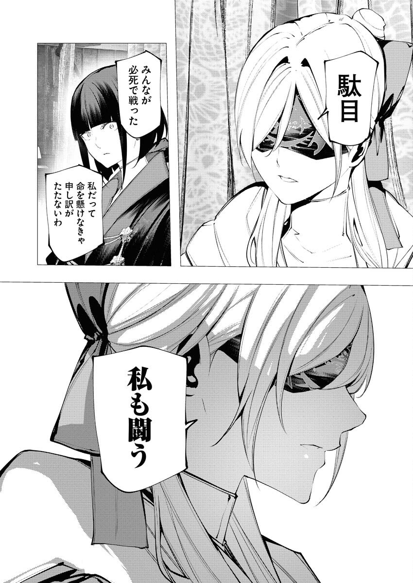 Serial Killer Isekai ni Oritatsu - Chapter 35 - Page 30
