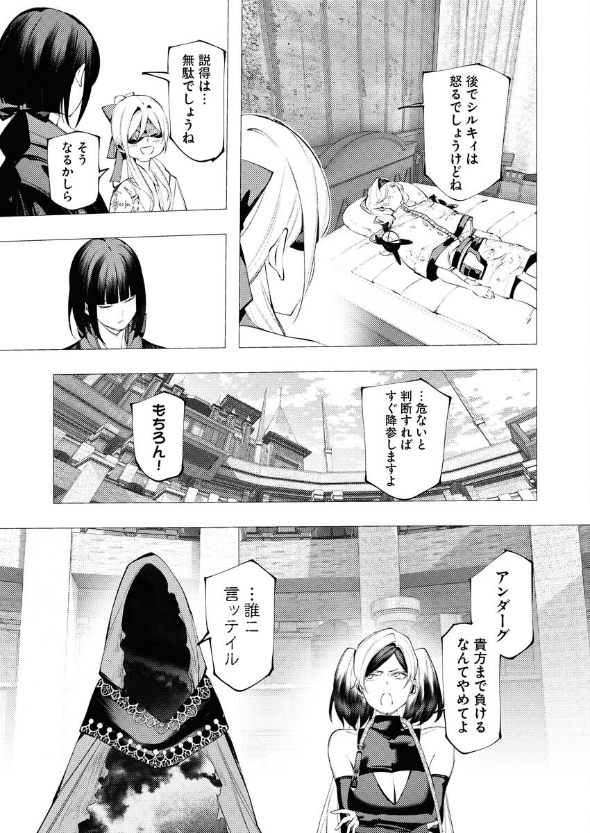Serial Killer Isekai ni Oritatsu - Chapter 35 - Page 31