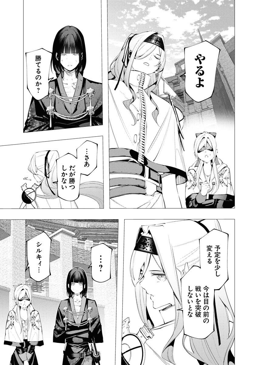 Serial Killer Isekai ni Oritatsu - Chapter 35 - Page 5