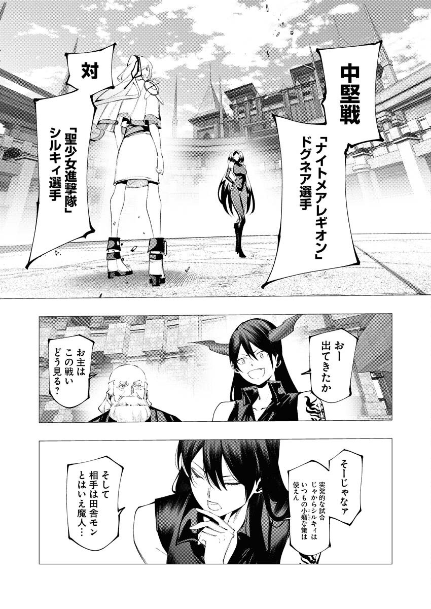 Serial Killer Isekai ni Oritatsu - Chapter 35 - Page 6