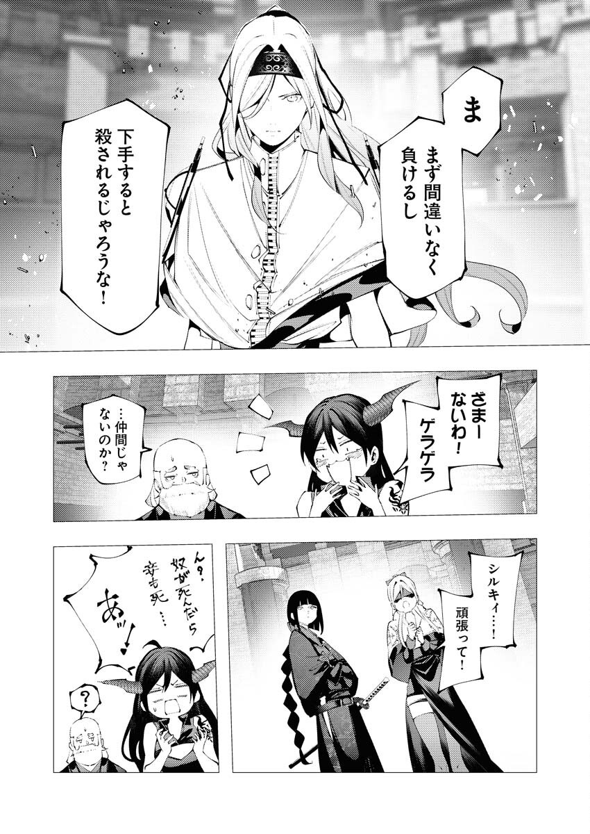 Serial Killer Isekai ni Oritatsu - Chapter 35 - Page 7