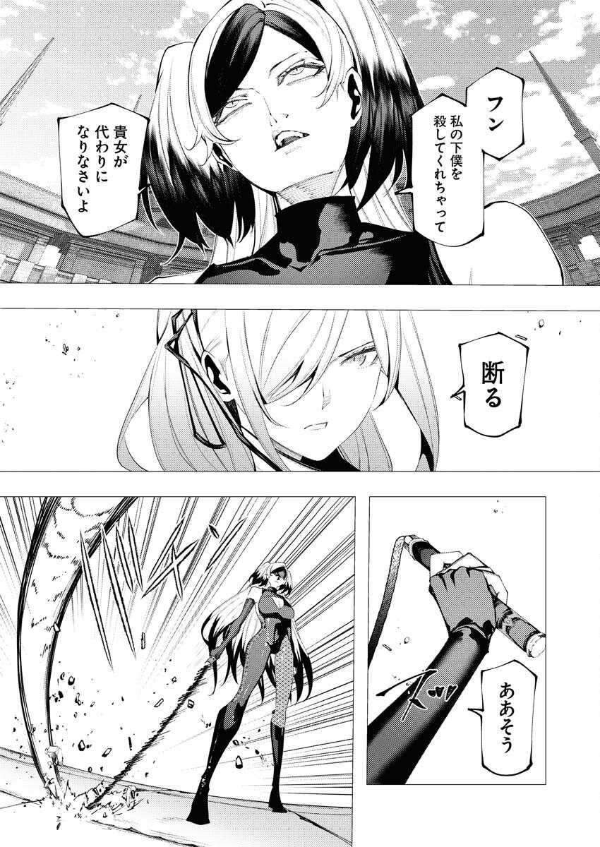 Serial Killer Isekai ni Oritatsu - Chapter 35 - Page 8