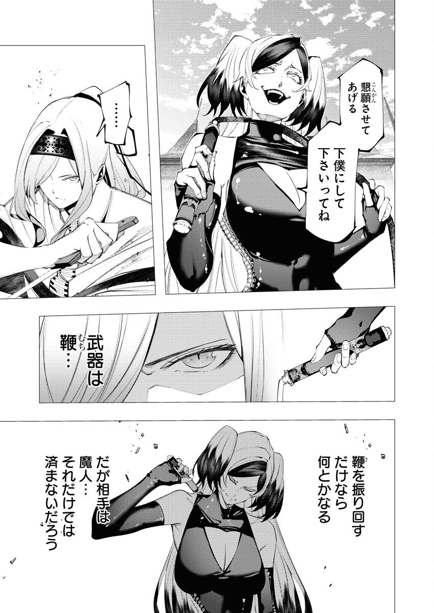 Serial Killer Isekai ni Oritatsu - Chapter 35 - Page 9