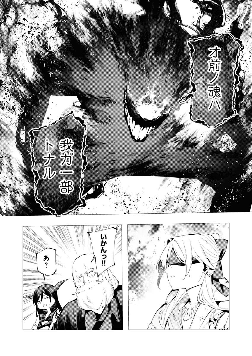 Serial Killer Isekai ni Oritatsu - Chapter 36 - Page 10