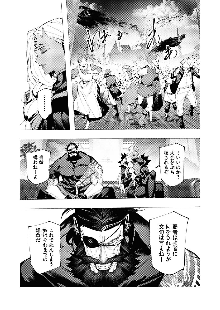 Serial Killer Isekai ni Oritatsu - Chapter 36 - Page 14