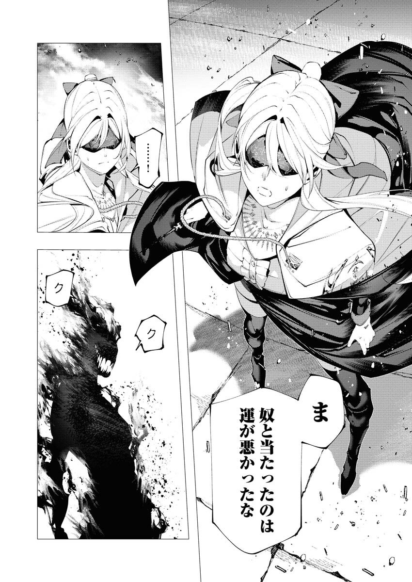 Serial Killer Isekai ni Oritatsu - Chapter 36 - Page 15