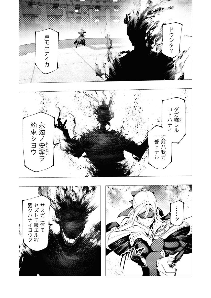 Serial Killer Isekai ni Oritatsu - Chapter 36 - Page 16