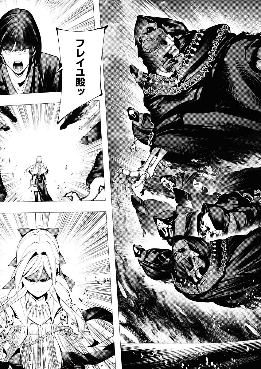 Serial Killer Isekai ni Oritatsu - Chapter 36 - Page 19