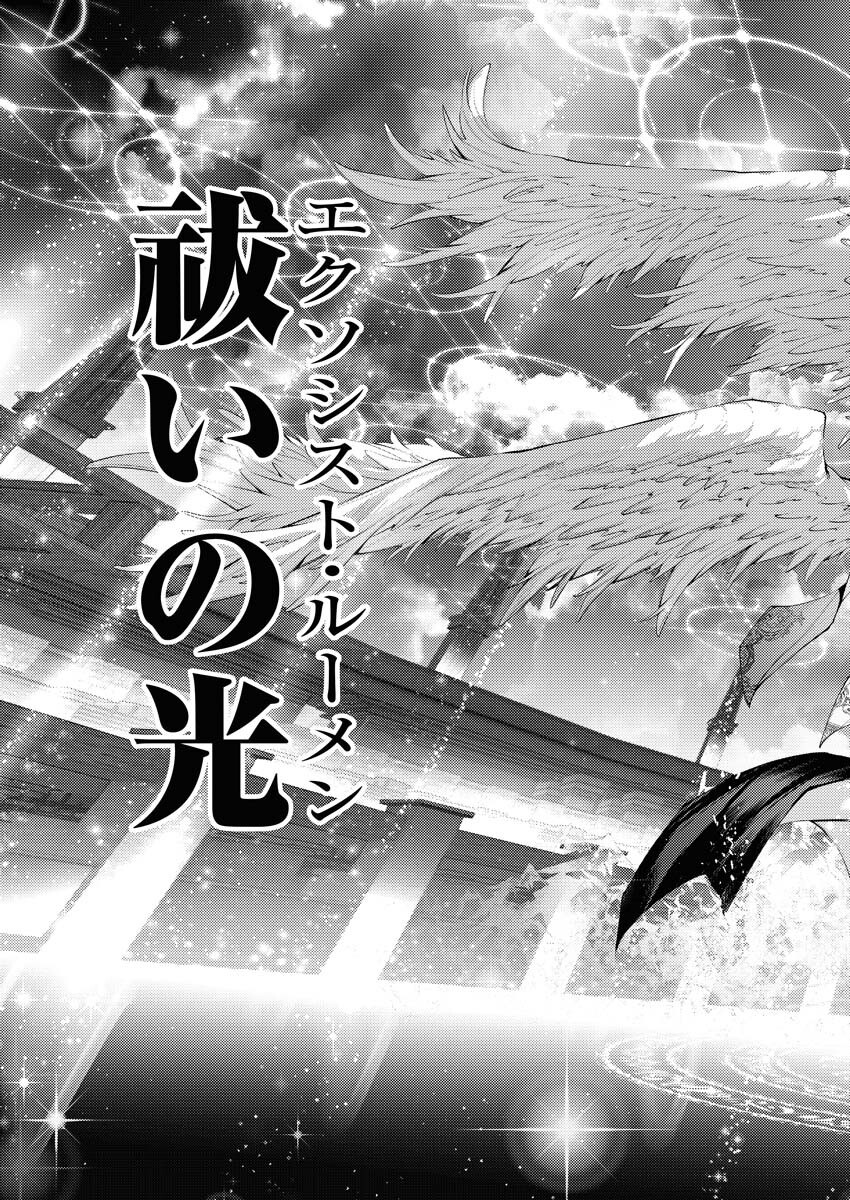 Serial Killer Isekai ni Oritatsu - Chapter 36 - Page 25