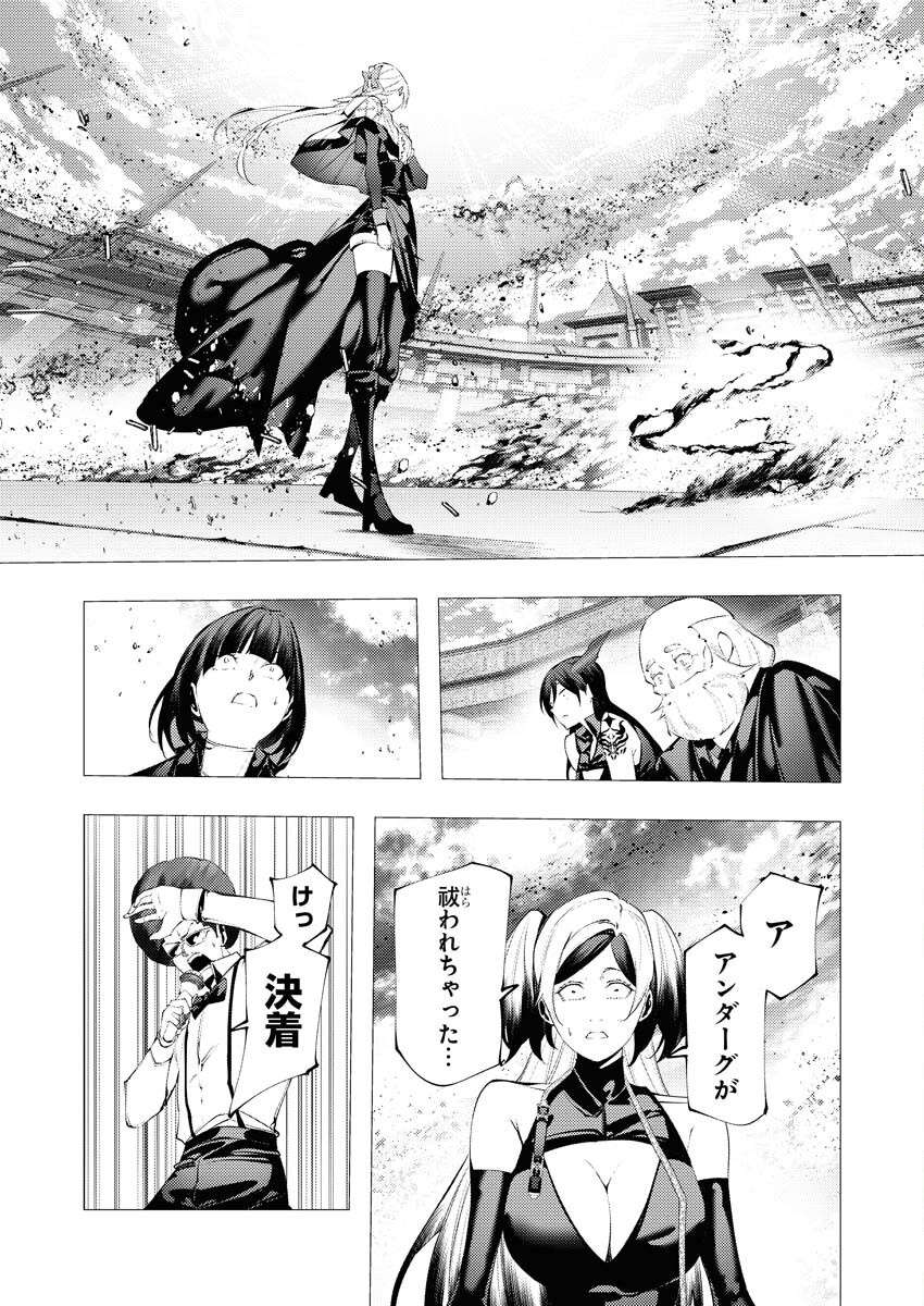 Serial Killer Isekai ni Oritatsu - Chapter 36 - Page 27