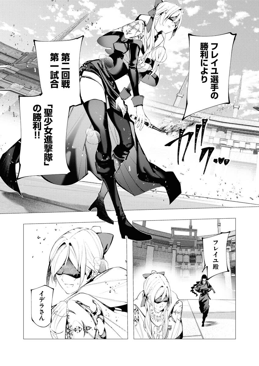 Serial Killer Isekai ni Oritatsu - Chapter 36 - Page 28