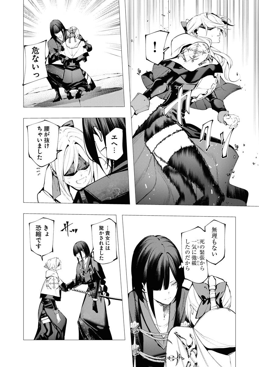 Serial Killer Isekai ni Oritatsu - Chapter 36 - Page 29