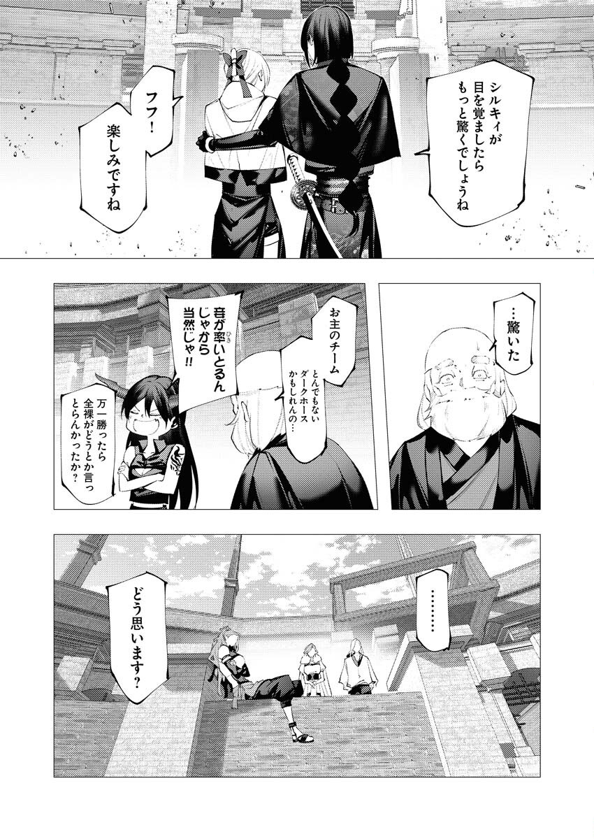 Serial Killer Isekai ni Oritatsu - Chapter 36 - Page 30