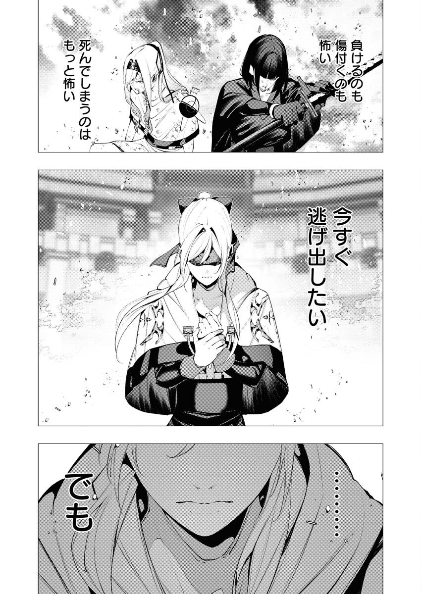 Serial Killer Isekai ni Oritatsu - Chapter 36 - Page 5