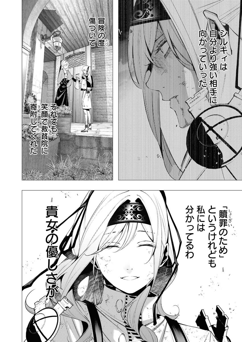 Serial Killer Isekai ni Oritatsu - Chapter 36 - Page 6