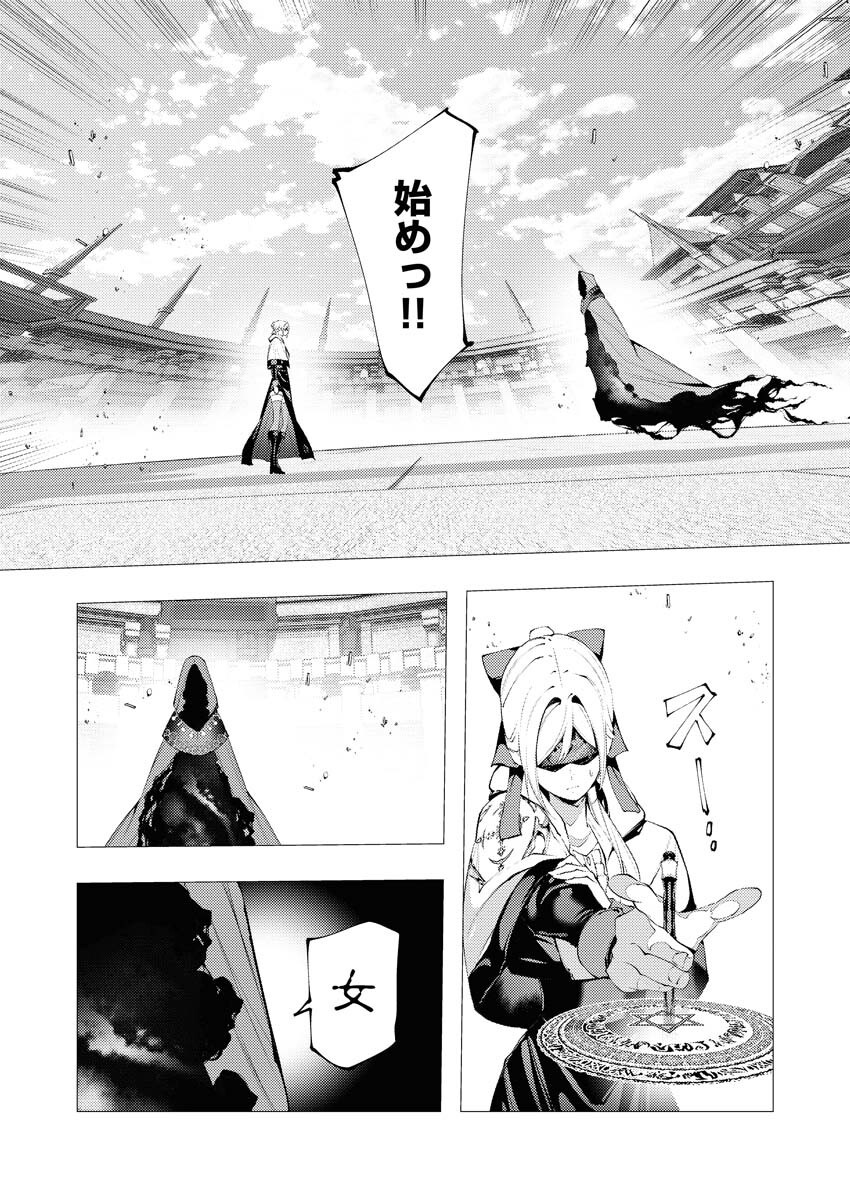 Serial Killer Isekai ni Oritatsu - Chapter 36 - Page 8