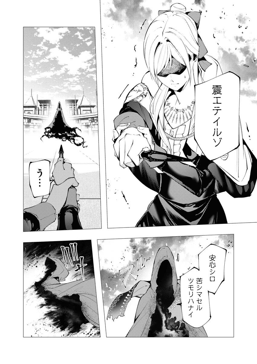 Serial Killer Isekai ni Oritatsu - Chapter 36 - Page 9