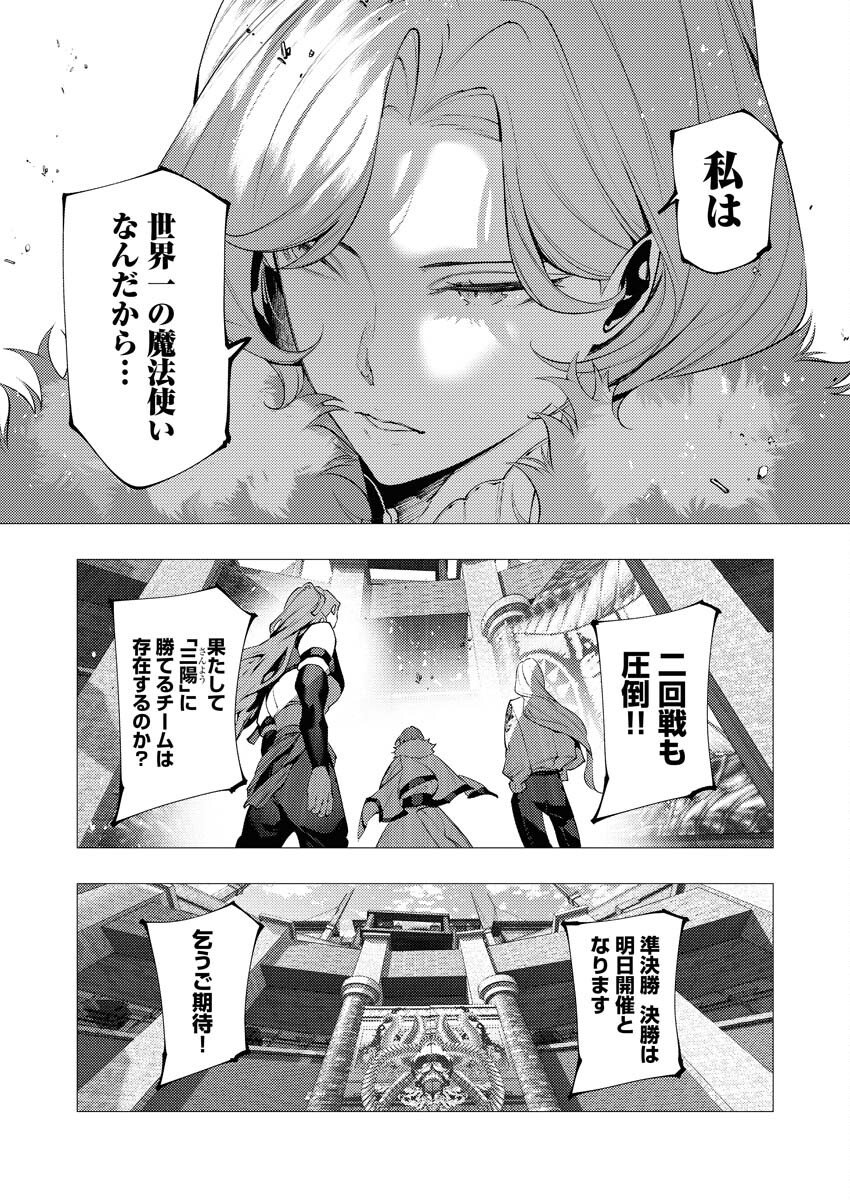 Serial Killer Isekai ni Oritatsu - Chapter 37 - Page 10