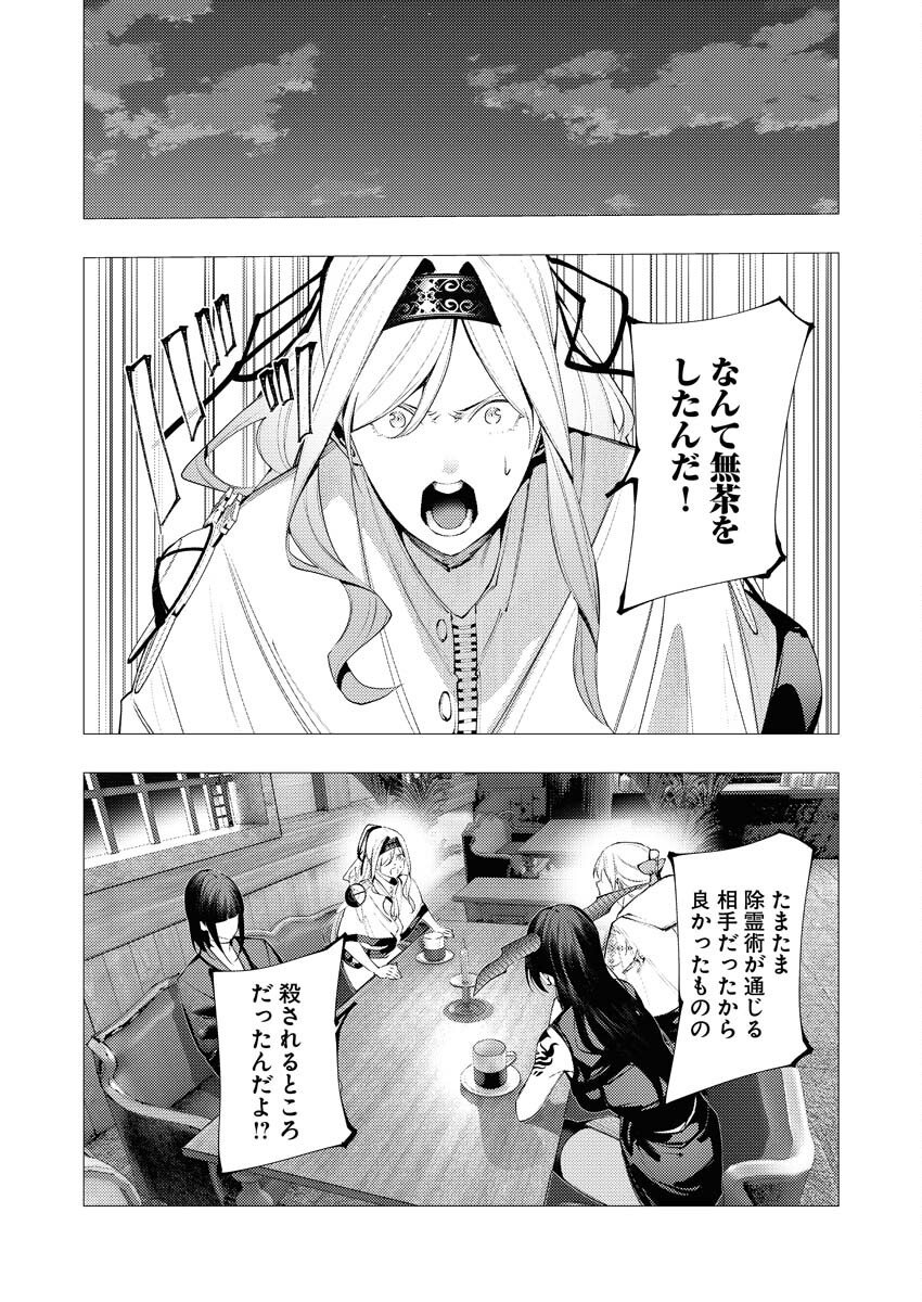 Serial Killer Isekai ni Oritatsu - Chapter 37 - Page 11