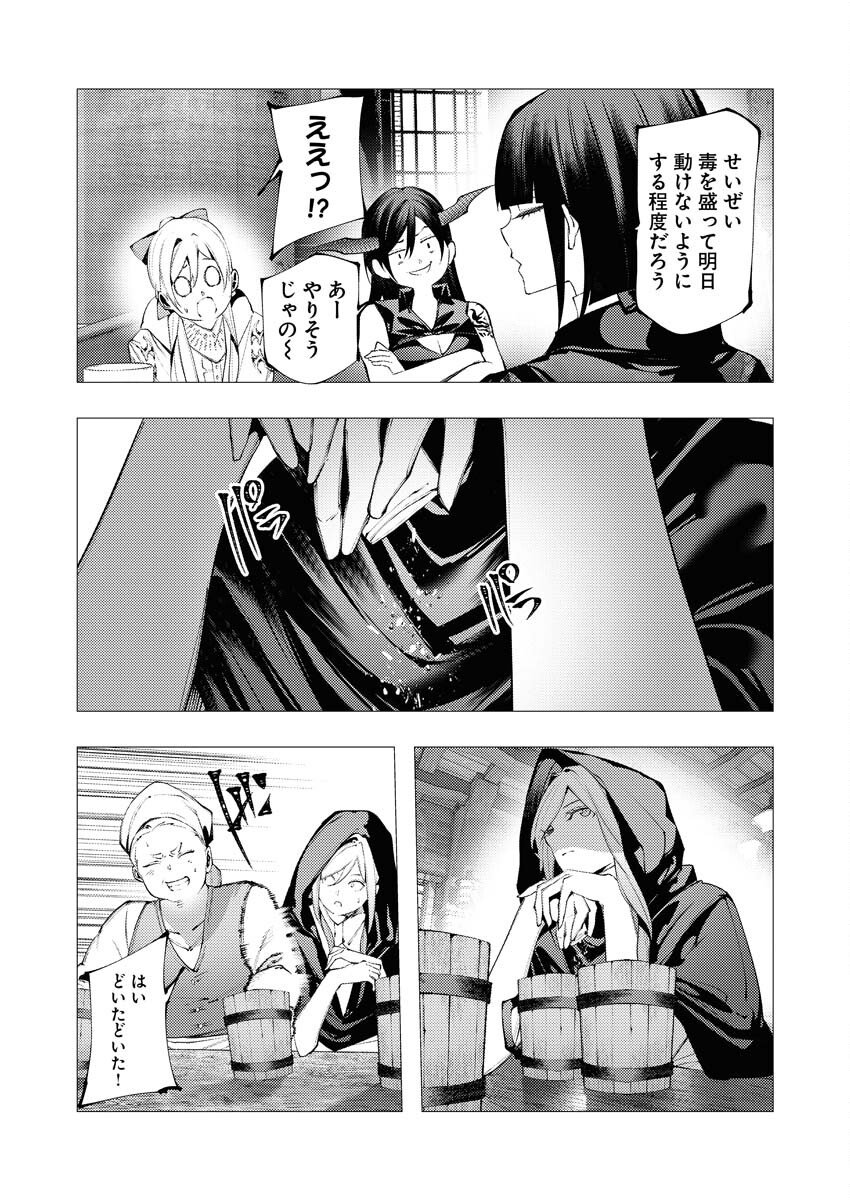Serial Killer Isekai ni Oritatsu - Chapter 37 - Page 14