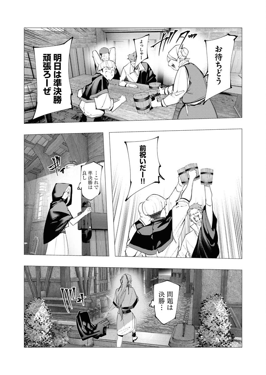 Serial Killer Isekai ni Oritatsu - Chapter 37 - Page 15