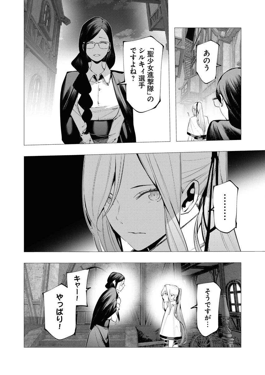 Serial Killer Isekai ni Oritatsu - Chapter 37 - Page 18