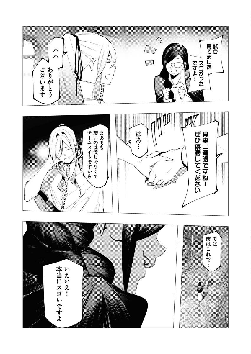 Serial Killer Isekai ni Oritatsu - Chapter 37 - Page 19