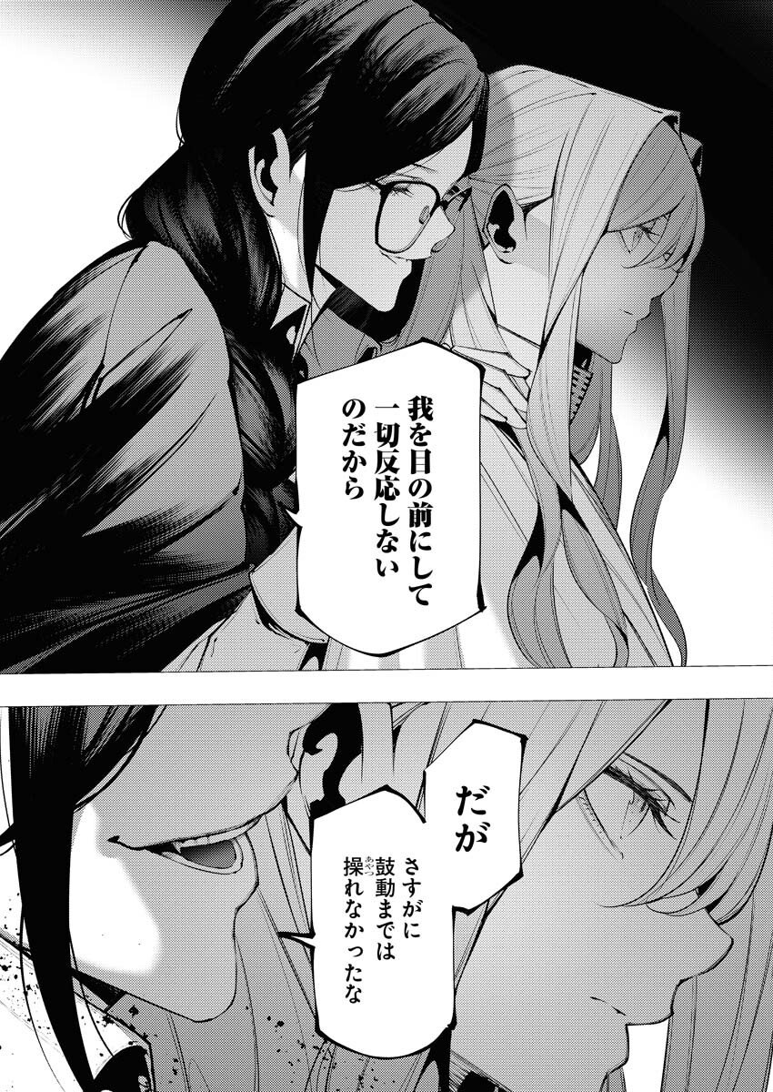 Serial Killer Isekai ni Oritatsu - Chapter 37 - Page 20