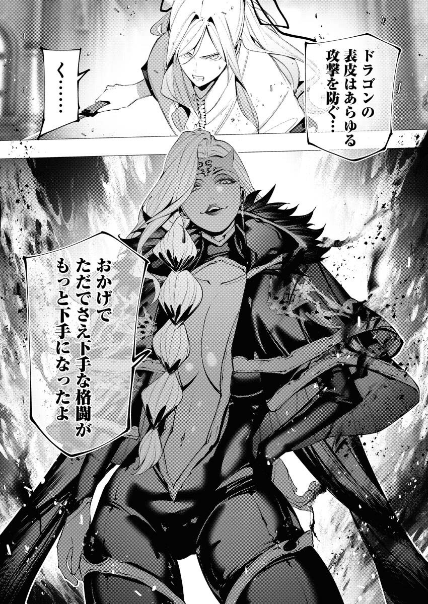Serial Killer Isekai ni Oritatsu - Chapter 37 - Page 22
