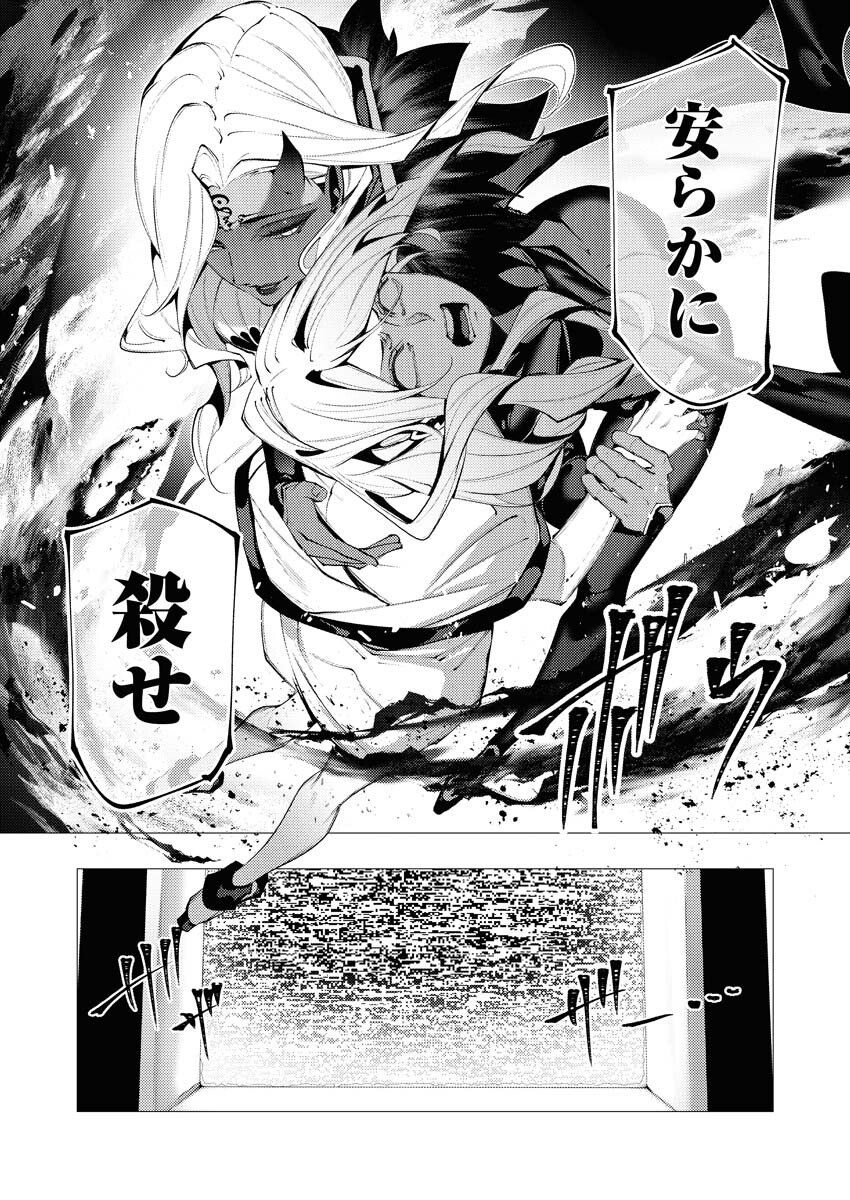Serial Killer Isekai ni Oritatsu - Chapter 37 - Page 28